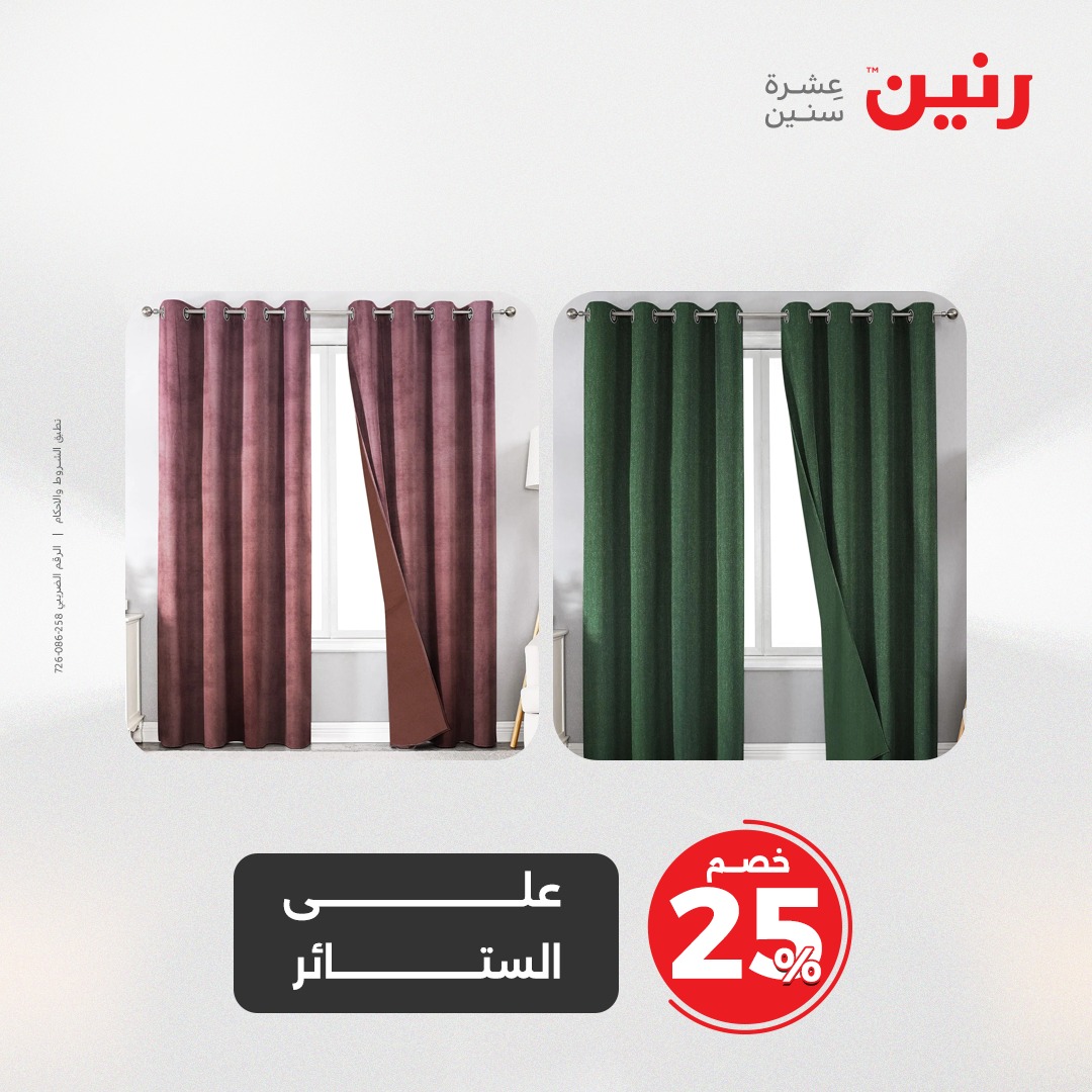 raneen offers from 7may to 13may 2025 عروض رنين من 7 مايو حتى 13 مايو 2025 صفحة رقم 36